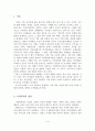 (A+평가 레포트)가정폭력의 예방과 대책방안 2페이지