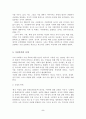 (A+평가 레포트)가정폭력의 예방과 대책방안 3페이지