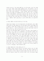 (A+평가 레포트)가정폭력의 예방과 대책방안 8페이지