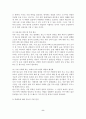 (A+평가 레포트)가정폭력의 예방과 대책방안 9페이지