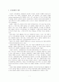 (A+평가 레포트)문화관광의 개념, 유형, 특성, 역할, 영향, 기대효과 2페이지