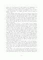 (A+평가 레포트)문화관광의 개념, 유형, 특성, 역할, 영향, 기대효과 7페이지