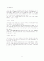(A+평가 레포트)한부모가족을 위한 복지서비스 대책 6페이지