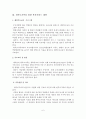 (A+평가 레포트)한부모가족을 위한 복지서비스 대책 7페이지