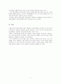 (A+평가 레포트)한부모가족을 위한 복지서비스 대책 8페이지