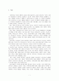 (A+평가 레포트)우리나라 가족복지정책의 문제점과 발전방안 2페이지