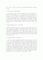(A+평가 레포트)우리나라 가족복지정책의 문제점과 발전방안 5페이지