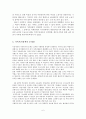 (A+평가 레포트)우리나라 가족복지정책의 문제점과 발전방안 7페이지