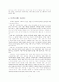 (A+평가 레포트)우리나라 가족복지정책의 문제점과 발전방안 8페이지