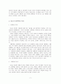 (A+평가 레포트)청소년 성폭력 개념, 특성, 인식, 원인, 실태 3페이지