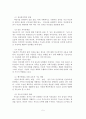 (A+평가 레포트)청소년 성폭력 개념, 특성, 인식, 원인, 실태 6페이지