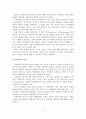 (A+평가 레포트)가정폭력의 원인과 대책 3페이지