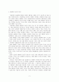 (A+평가 레포트)가정폭력의 원인과 대책 4페이지