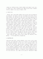(A+평가 레포트)가정폭력의 원인과 대책 5페이지