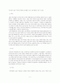(A+평가 레포트)가정폭력의 원인과 대책 6페이지