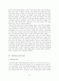 (A+평가 레포트)가정폭력의 원인과 대책 7페이지