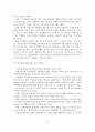 (A+평가 레포트)가정폭력의 원인과 대책 9페이지