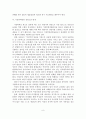 (A+평가 레포트)가정폭력의 원인과 대책 10페이지