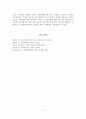(A+평가 레포트)가정폭력의 원인과 대책 12페이지