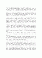 (A+평가 레포트)청소년 여가활동의 활성화 방안 4페이지