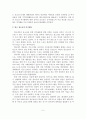 (A+평가 레포트)청소년 여가활동의 활성화 방안 6페이지