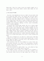 (A+평가 레포트)청소년 여가활동의 활성화 방안 7페이지