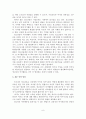 (A+평가 레포트)청소년 여가활동의 활성화 방안 9페이지