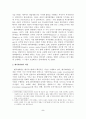 (A+평가 레포트)한국의 벤처캐피탈(venture capital) 현황과 지원방안 3페이지
