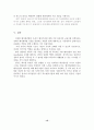 (A+평가 레포트)한국의 벤처캐피탈(venture capital) 현황과 지원방안 11페이지