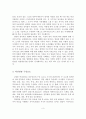 (A+평가 레포트)야간경관의 정의, 특성, 구성요소, 문제점, 활성화 방안 4페이지