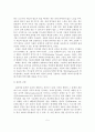(A+평가 레포트)야간경관의 정의, 특성, 구성요소, 문제점, 활성화 방안 6페이지