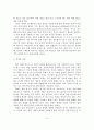 (A+평가 레포트)야간경관의 정의, 특성, 구성요소, 문제점, 활성화 방안 7페이지