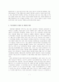 (A+평가 레포트)야간경관의 정의, 특성, 구성요소, 문제점, 활성화 방안 8페이지