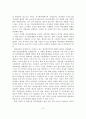 (A+평가 레포트)야간경관의 정의, 특성, 구성요소, 문제점, 활성화 방안 9페이지