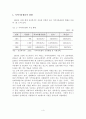 (A+평가 레포트)지역아동센터의 현황과 활성화 방안 5페이지