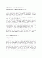 (A+평가 레포트)지역아동센터의 현황과 활성화 방안 8페이지