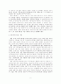 (A+평가 레포트)지역아동센터의 현황과 활성화 방안 9페이지