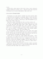 (A+평가 레포트)지역아동센터의 현황과 활성화 방안 10페이지