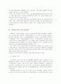 (A+평가 레포트)전자바우처(electronictransfer)의 개념과 운영사례 4페이지
