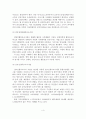 (A+평가 레포트)전자바우처(electronictransfer)의 개념과 운영사례 5페이지