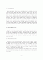 (A+평가 레포트)전자바우처(electronictransfer)의 개념과 운영사례 6페이지
