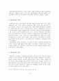 (A+평가 레포트)우리나라 테마파크의 문제점과 개선방안 4페이지