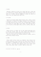 (A+평가 레포트)우리나라 테마파크의 문제점과 개선방안 5페이지