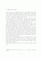 (A+평가 레포트)SNS의 정의, 특성, 유형, 발전과정, 이용현황 3페이지