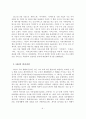 (A+평가 레포트)SNS의 정의, 특성, 유형, 발전과정, 이용현황 7페이지