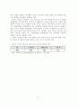 (A+평가 레포트)SNS의 정의, 특성, 유형, 발전과정, 이용현황 10페이지