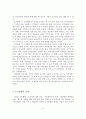 (A+평가 레포트)우리나라 음식관광의 문제점과 활성화 방안 4페이지
