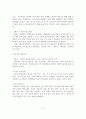 (A+평가 레포트)우리나라 음식관광의 문제점과 활성화 방안 6페이지
