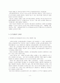 (A+평가 레포트)우리나라 음식관광의 문제점과 활성화 방안 9페이지