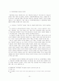(A+평가 레포트)가족폭력의 예방과 대책 24페이지